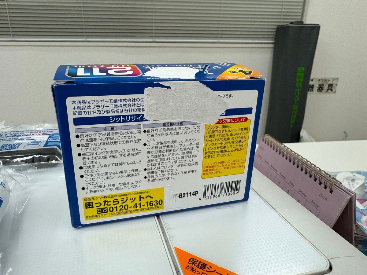 ブラザー　インク LC211-4PK 未使用品