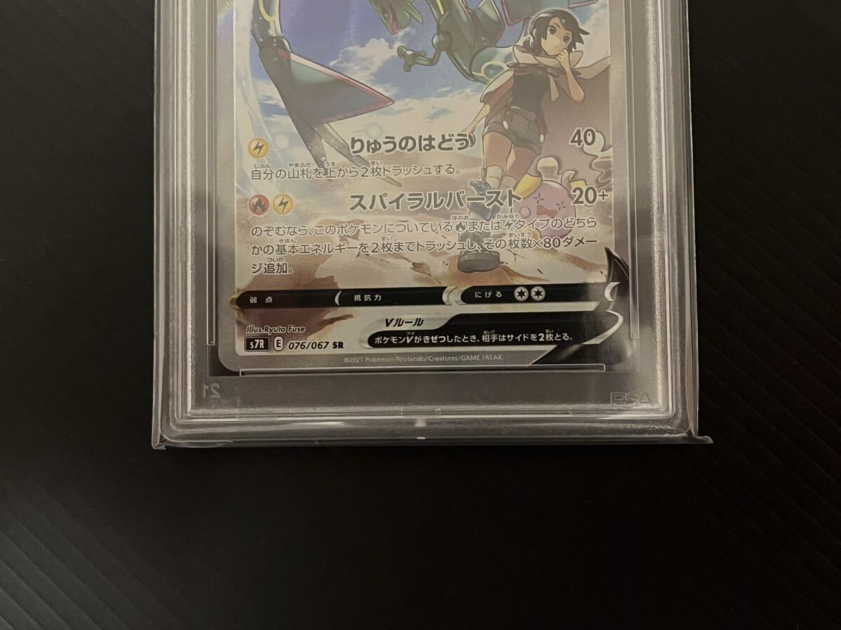 Yahoo!オークション - ポケモンカード ポケカ レックウザV SR Yahoo!オークション - ポケモンカード ポケカ レックウザV SR
