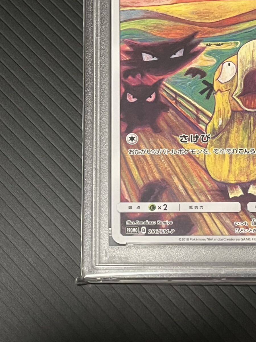  Pokemon card pokeka promo moon kko Duck PSA8