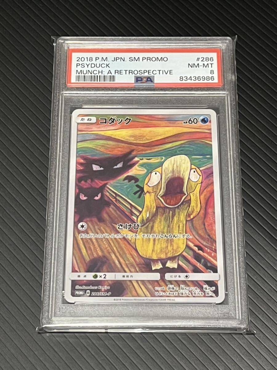  Pokemon card pokeka promo moon kko Duck PSA8