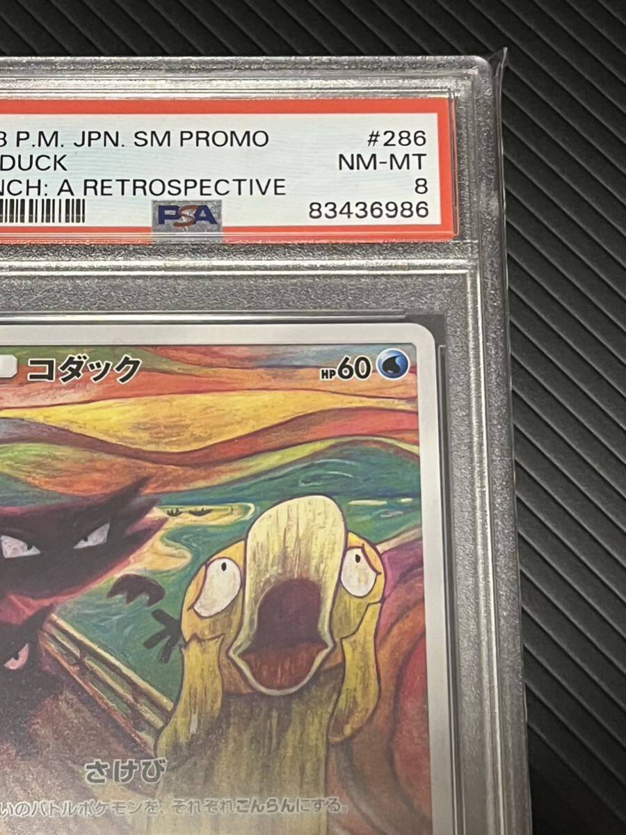  Pokemon card pokeka promo moon kko Duck PSA8