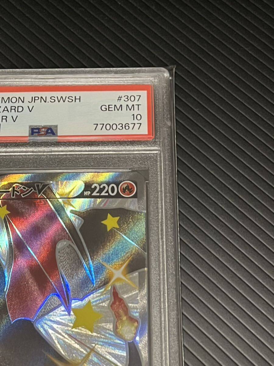 Yahoo!オークション - ポケモンカード ポケカ リザードンV SSR PSA10 Yahoo!オークション - ポケモンカード ポケカ リザードンV SSR PSA10