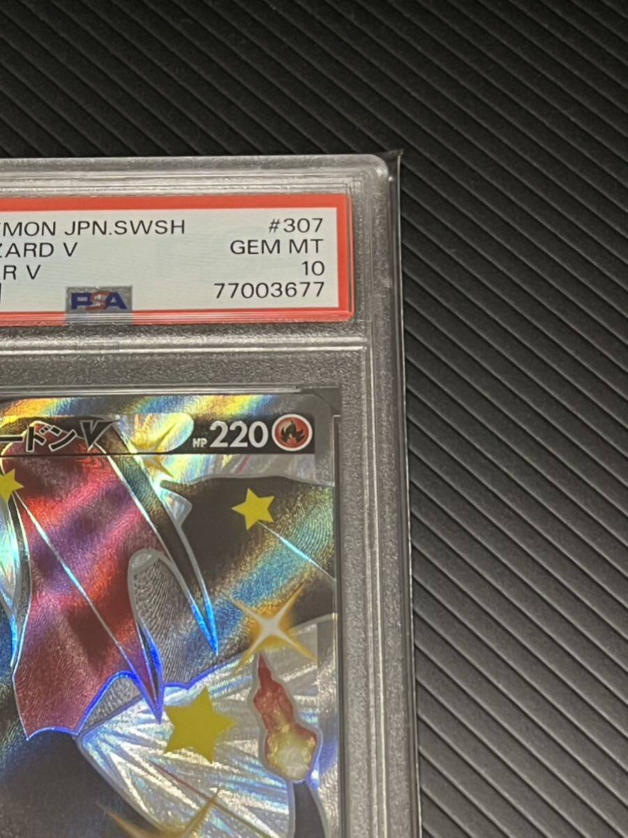 ポケモンカード ポケカ リザードンV SSR PSA10_画像4