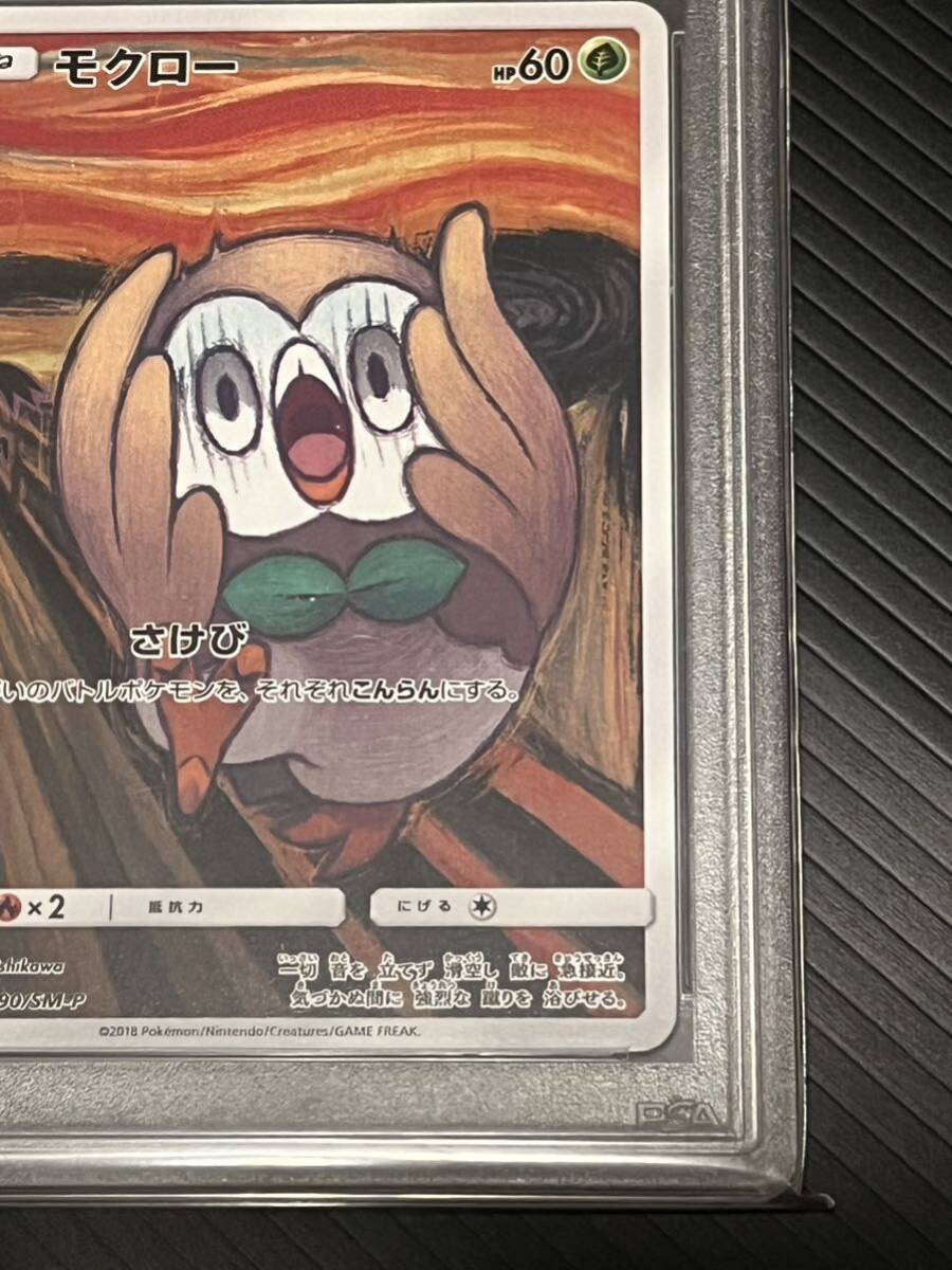  Pokemon card pokeka moon kmo Claw PSA9