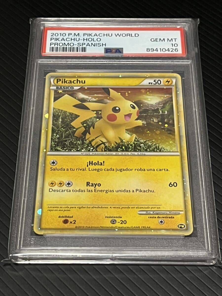 ポケモンカード ポケカ ピカチュウ プロモ ピカチュウワールド スペイン　PSA10 _画像1