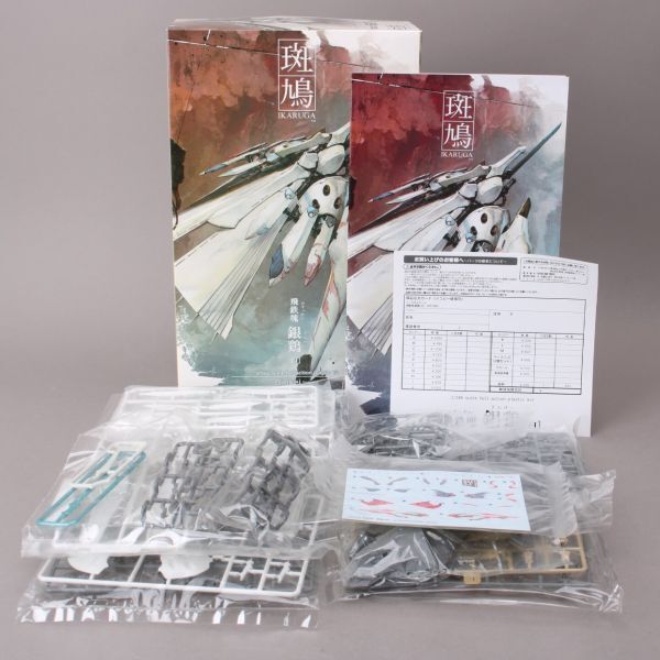 未使用 斑鳩 IKARUGA 飛鉄塊 銀鶏 白 Ginkei White 1/144スケール フルアクション 未組立 コトブキヤ KOTOBUKIYA プラモデル #60〇935/k.eの画像1