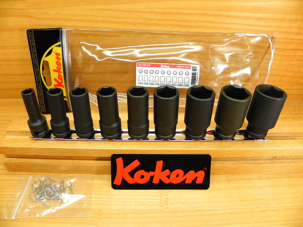 コーケン 3/8(9.5) 薄肉 セミ ディープ インパクト ソケットレンチ セット 9点 *Ko-ken RS13301X/9