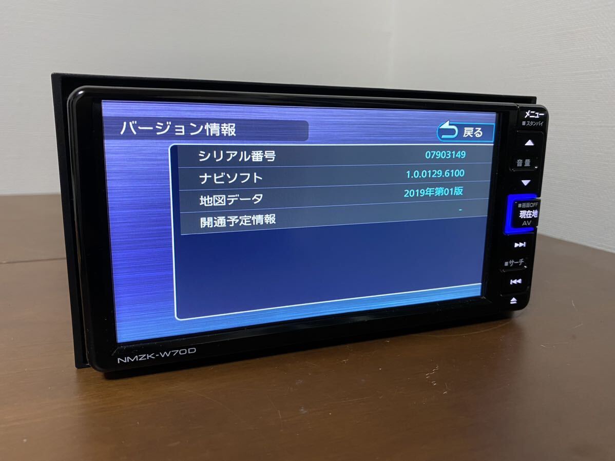 ダイハツ純正ナビ / NMZK-W70D / 08545-K9135 / フルセグ / DVD ダイハツ純正ナビ / NMZK-W70D / 08545-K9135 / フルセグ / DVD