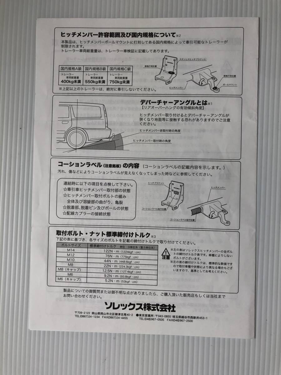  Solex планка с фаркопом для Subaru 