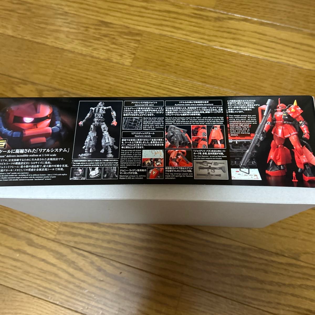 RG ジョニー ライデン専用ザクII 機動戦士ガンダムMSV プラモデル 未組立