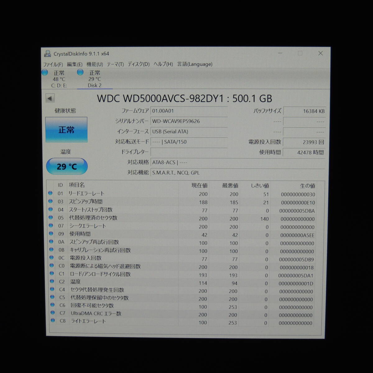 換装用HDD【SONY BDZ-EW510用】Blu-rayレコーダー内臓HDD WD5000AVCS 交換用 検品済み 管理:ミ-31_画像2