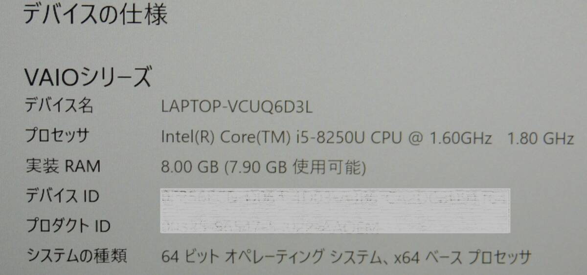 SONY VAIO core i5-8250U メモリ8GB SSD128GB VJS112C11N 管理:e-92の画像2
