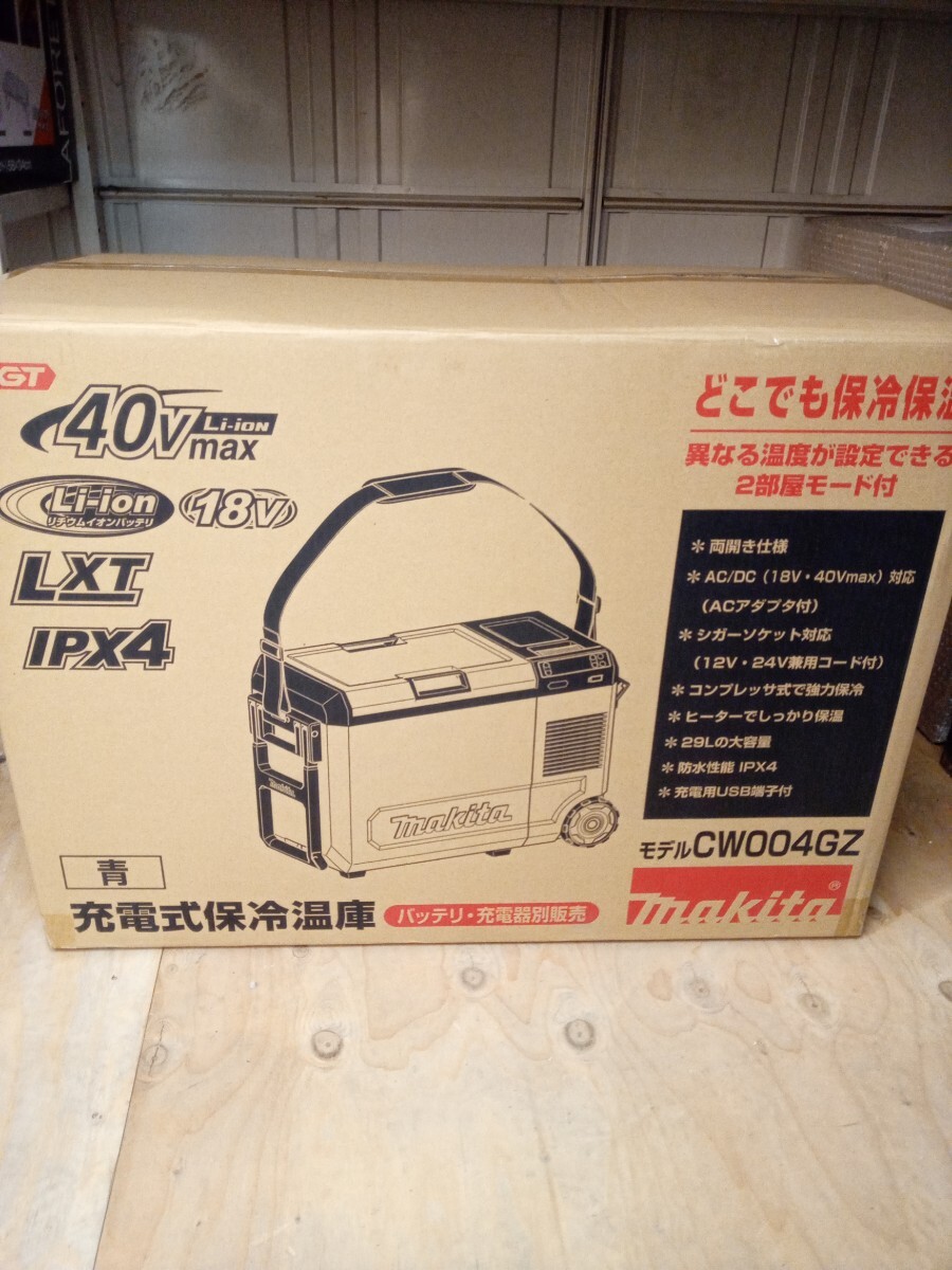 出品多数　新品 未開封 makita マキタ 充電式保冷温庫CW004GZ 40Vmax 18V 青 本体のみ アウトドア_画像1