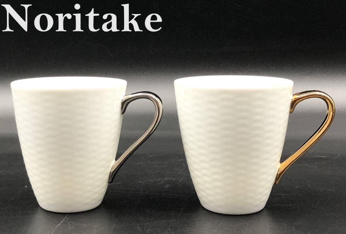 7702901-4【Noritake】fine porcelain/ノリタケ/リズモアミ/アミ/金と銀/ペアマグカップ/金/銀/マグカップの画像1