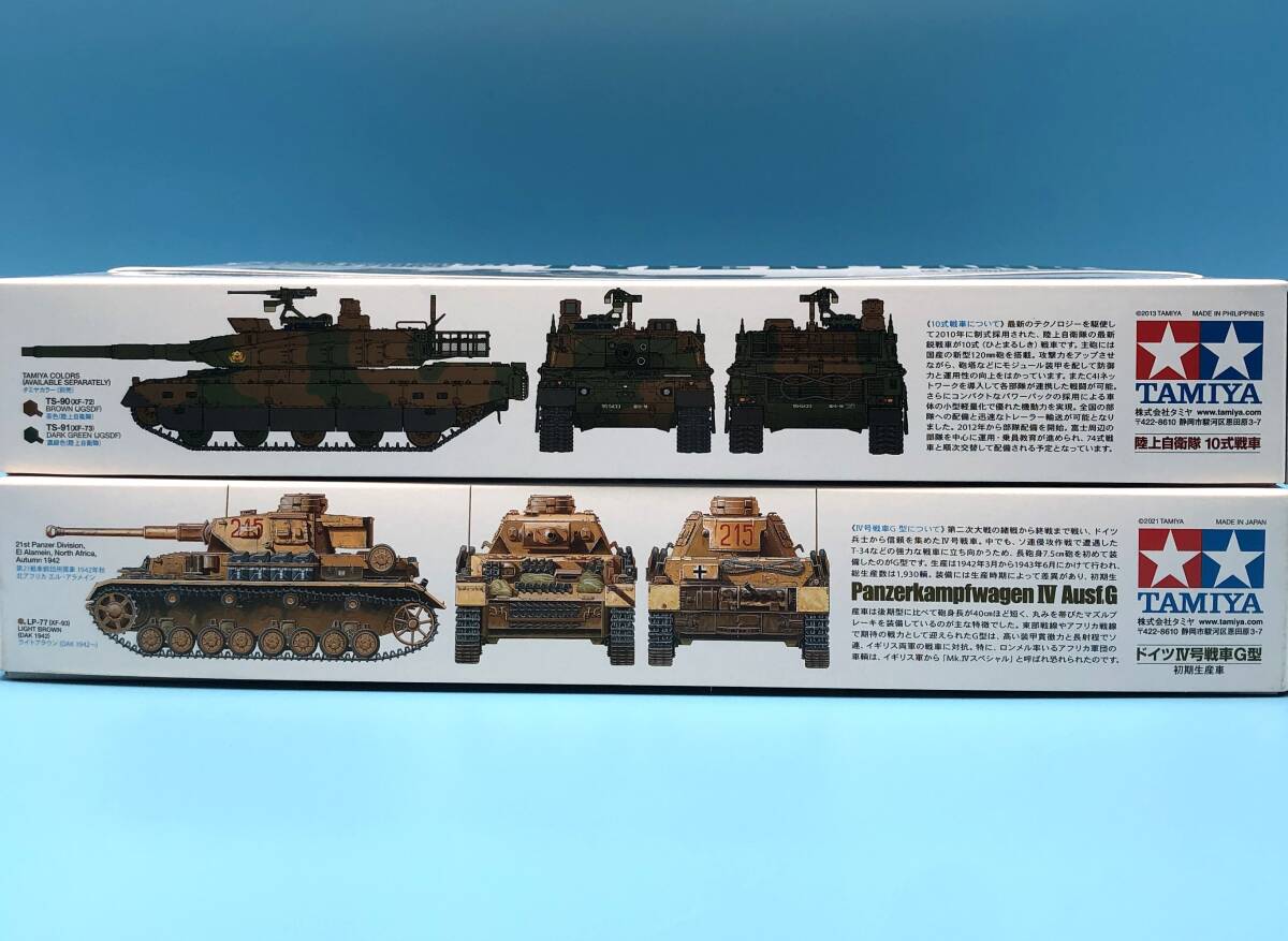 7702912-1[ new goods not yet constructed ] plastic model / plastic model /TAMIYA/ Tamiya / together / tank / Ground Self-Defense Force 74 type tank / Challenger 2/ Germany Ⅳ number tank H type 