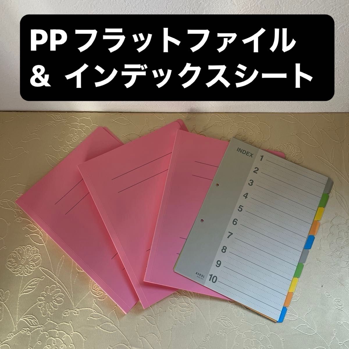 キングジム　A4 タテ フラットファイル クイックインPP  ピンク　アスクル カラーインデックス