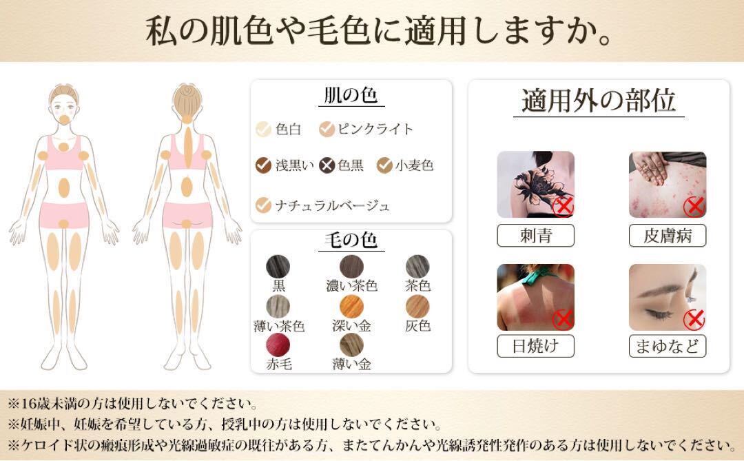 Uamector 脱毛器 低温サファイア冷却 速い 痛くない 軽量 vio対応_画像9