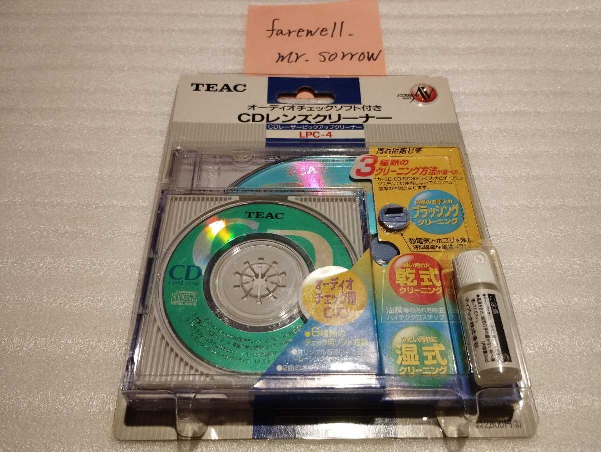 TEAC LPC-4 CDレンズクリーナー オーディオチェックソフト付き 8cm CD 2枚組 湿式 乾式 レーザーピックアップクリーナー スピーカー 位相_画像1