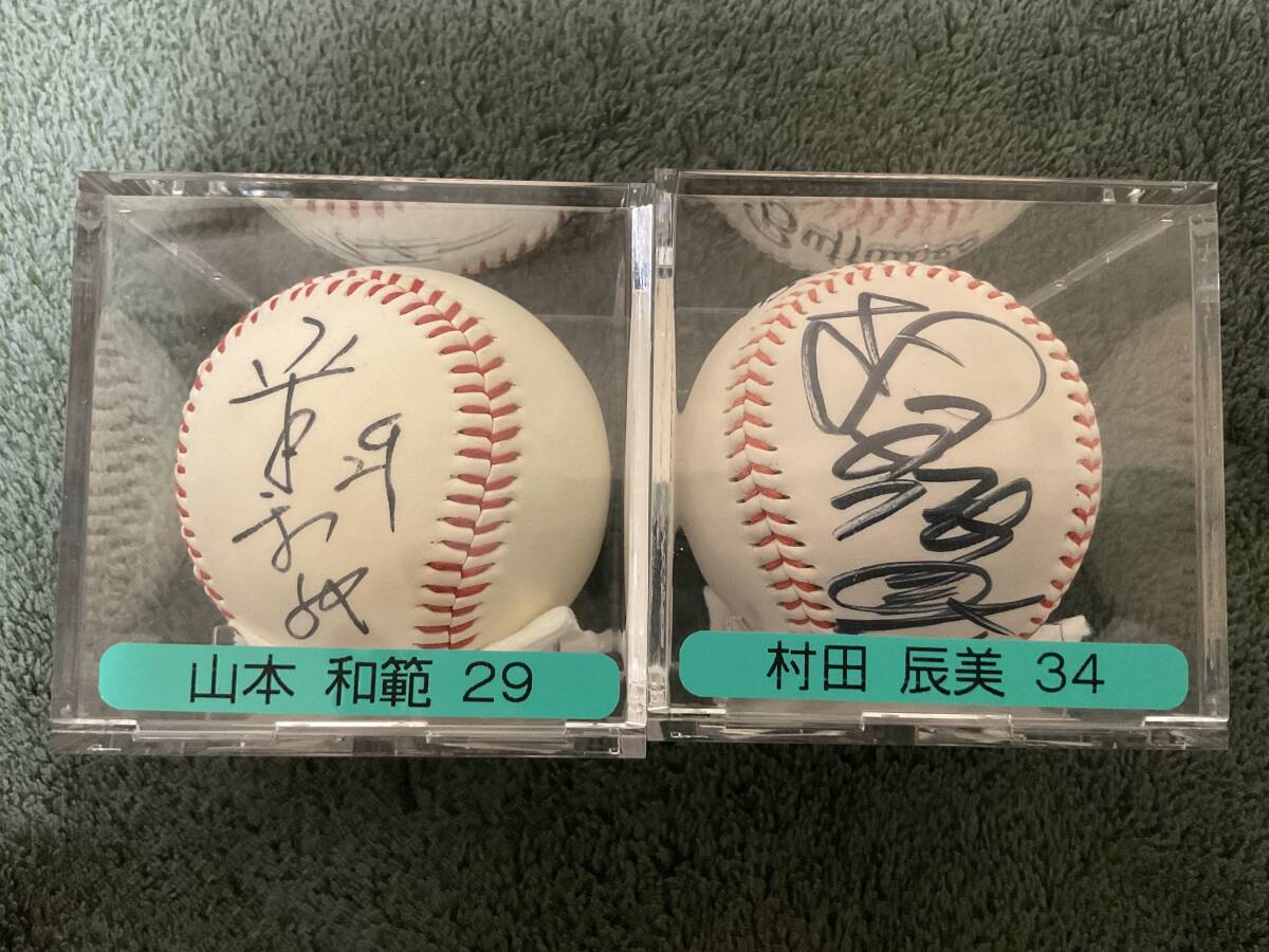 ⭐︎レア・入手不可⭐︎ラジオ 当選品 栗山 定岡 牛島 遠藤 直筆サイン プロ野球 Yahoo!オークション - レジェンドプロ野球選手20名の直筆サイン