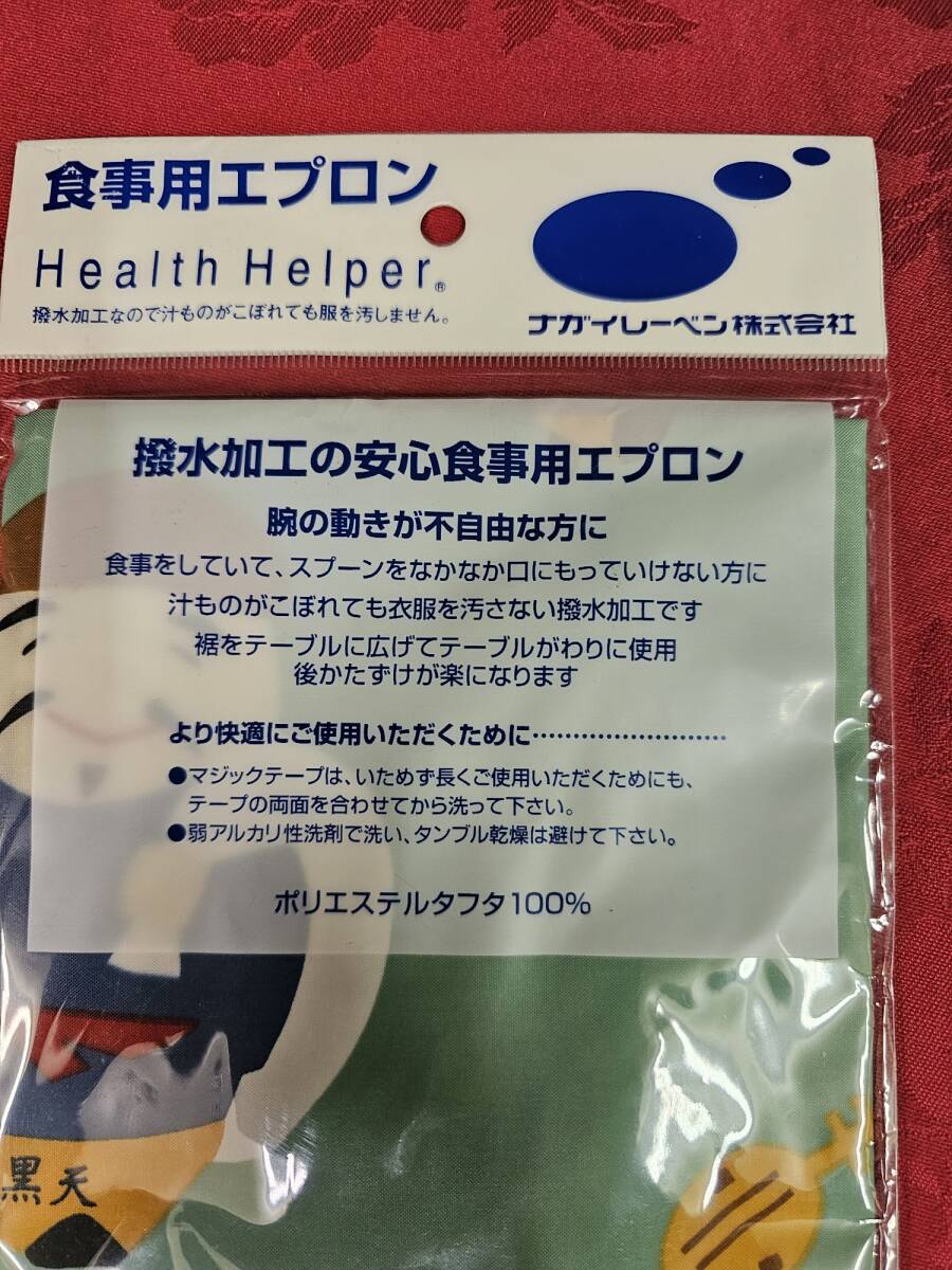 送料　全国無料　介護食事用エプロン 　介護用品 　大人用 　高齢者 　お食事　エプロン　2セット　まとめて　ek-434p2tt_画像7