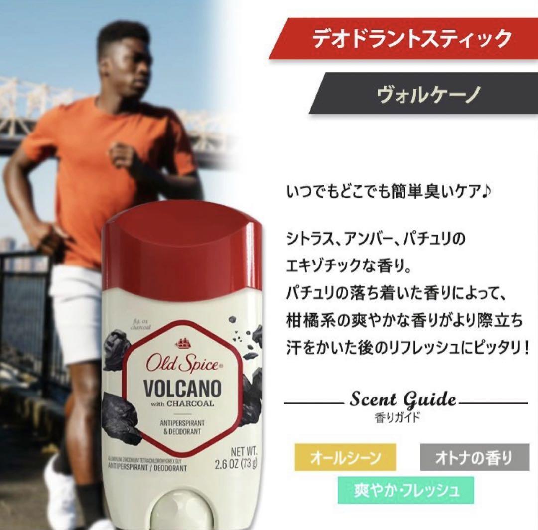  new goods Old spice volcanoboruke-no deodorant deodorant .