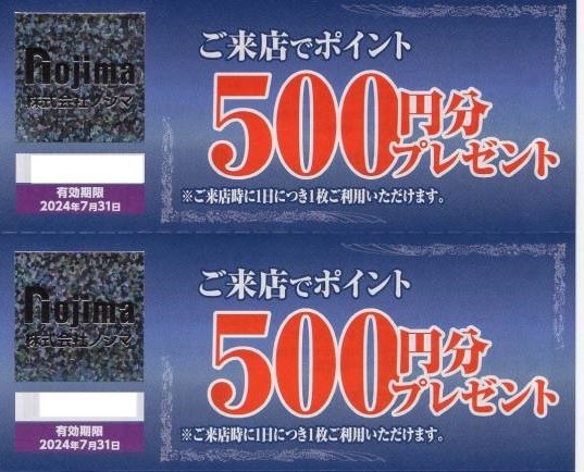 即決！ノジマ　nojima　株主優待券　ご来店でポイント　５００円分プレゼント　４枚セット　複数あり_画像1