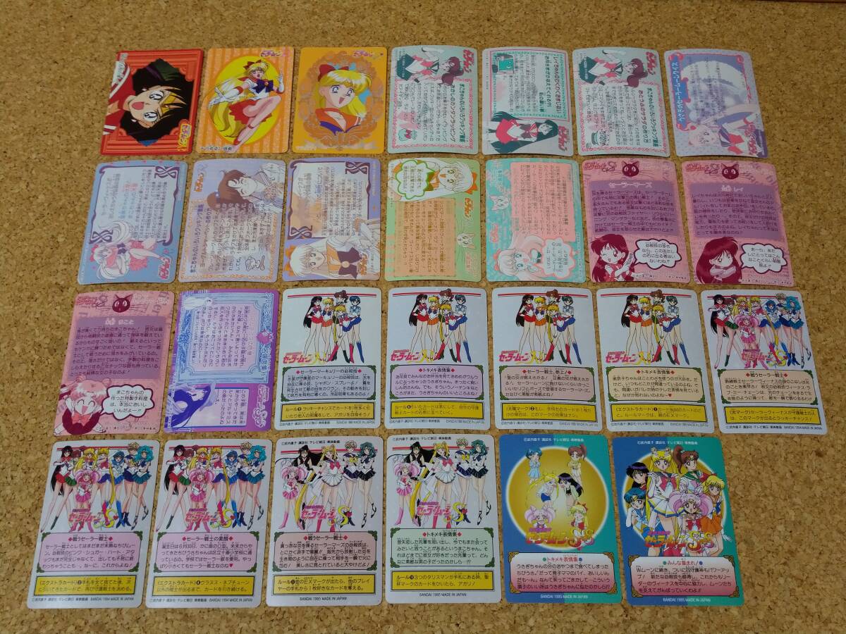 美少女戦士 セーラームーン バンダイ カード 27枚 セット 美少女戦士 セーラームーン バンダイ カード 27枚 セット