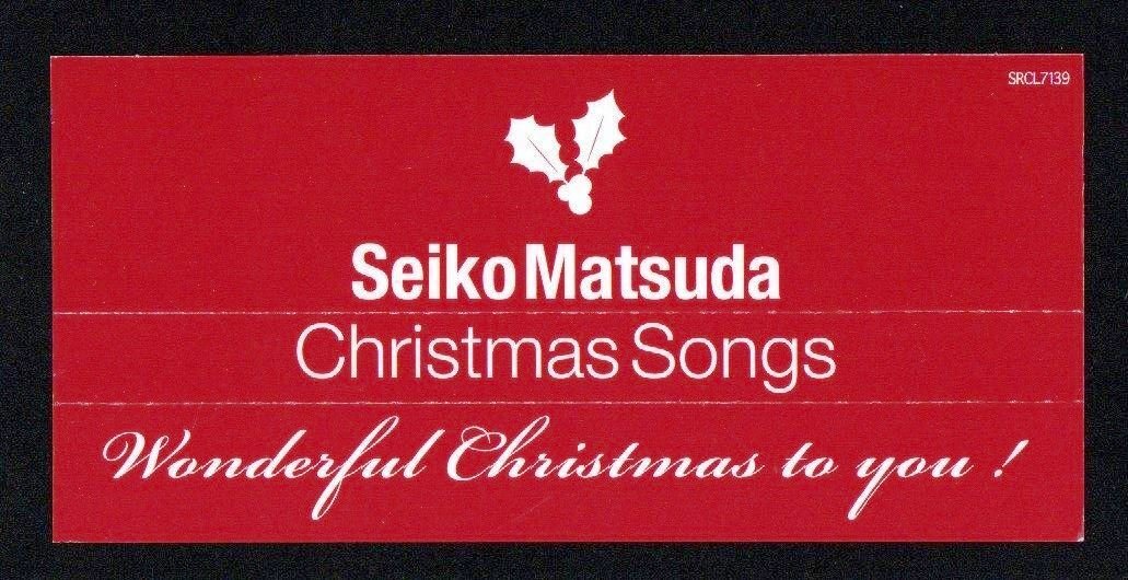 ■松田聖子■クリスマス・ソングス・ベスト■「Christmas Songs」■♪凍った息♪冬の妖精♪■全20曲■品番:SRCL-7139■2009/11/11発売■_画像4