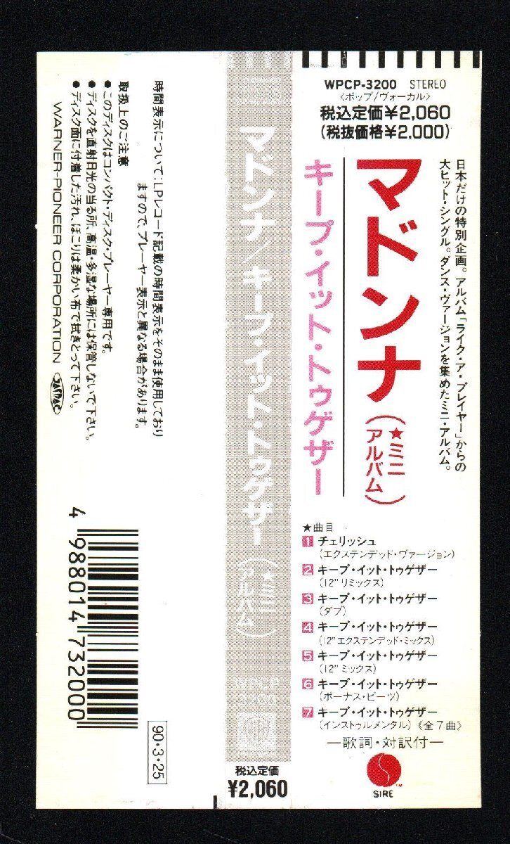 ■マドンナ(MADONNA)■「キープ・イット・トゥゲザー(★ミニ・アルバム)」■全7曲■品番:WPCP-3200■1990/3/25発売■背帯付き■_画像3