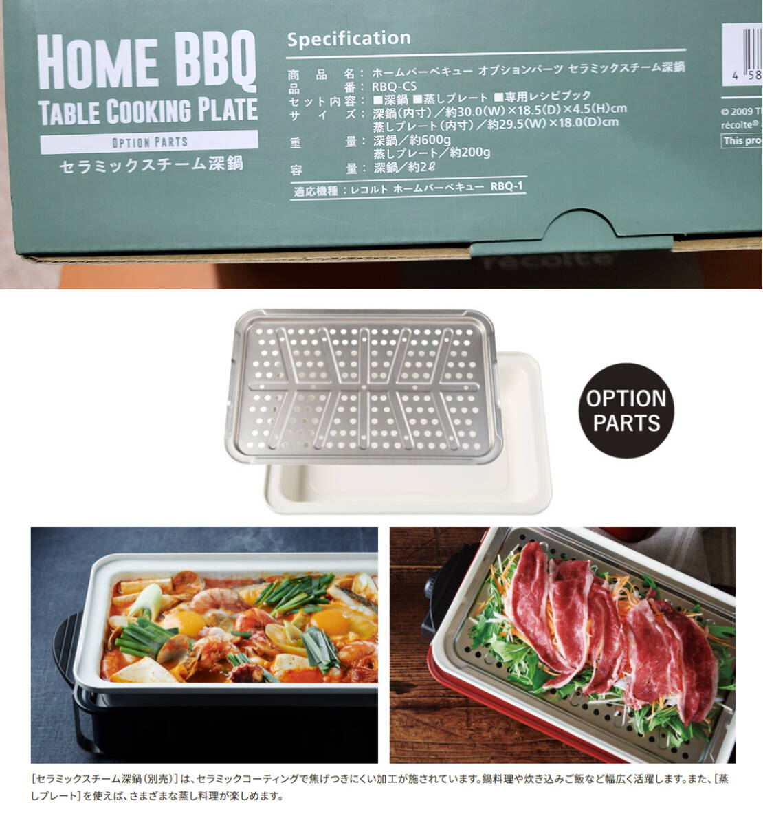 新品未使用 3点セット★レコルト recolte RBQ-1NV HOME BBQ ホームバーベキュー ネイビー + セラミックスチーム深鍋 + たこ焼きプレート_画像6