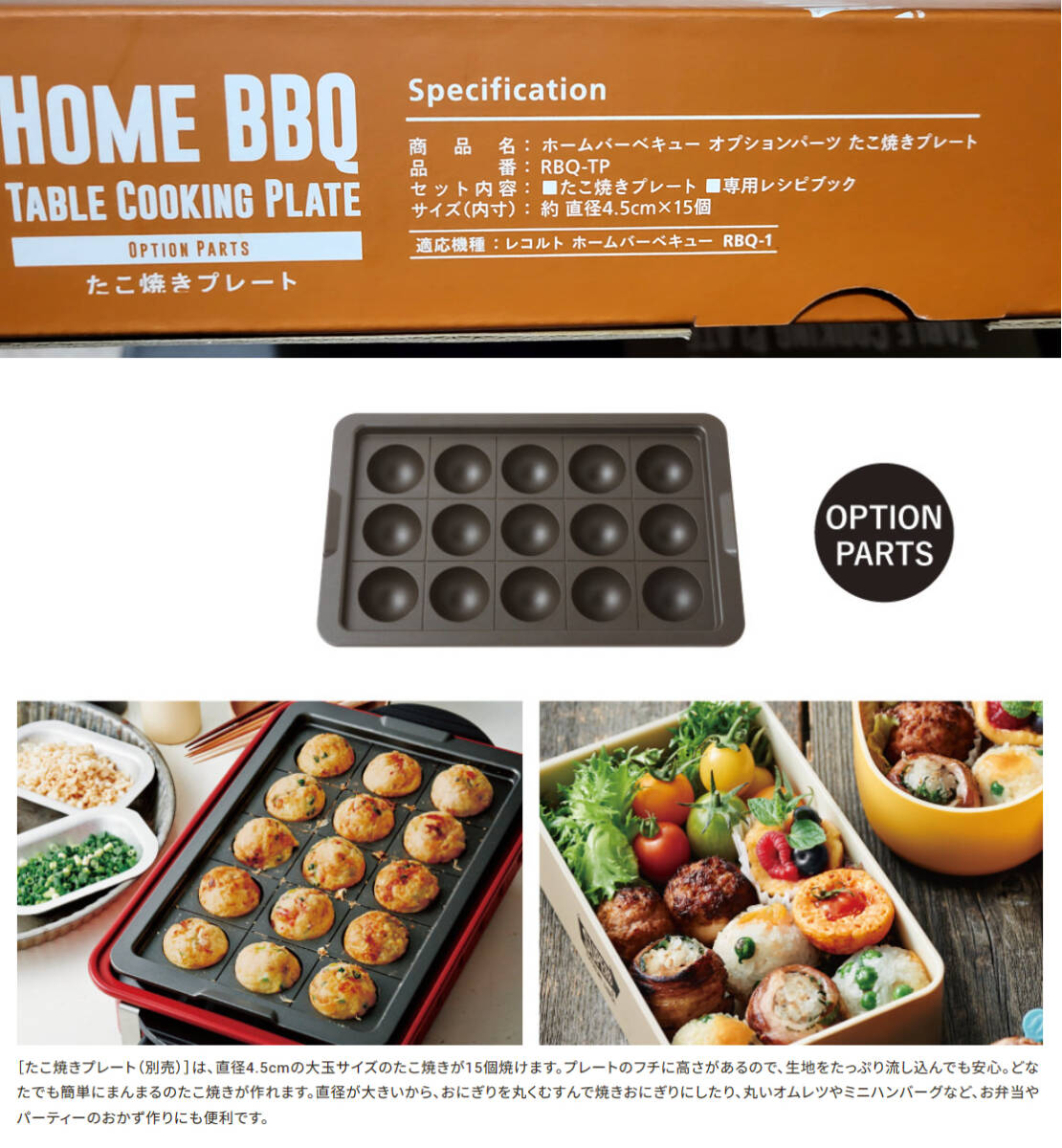 新品未使用 3点セット★レコルト recolte RBQ-1NV HOME BBQ ホームバーベキュー ネイビー + セラミックスチーム深鍋 + たこ焼きプレート_画像5