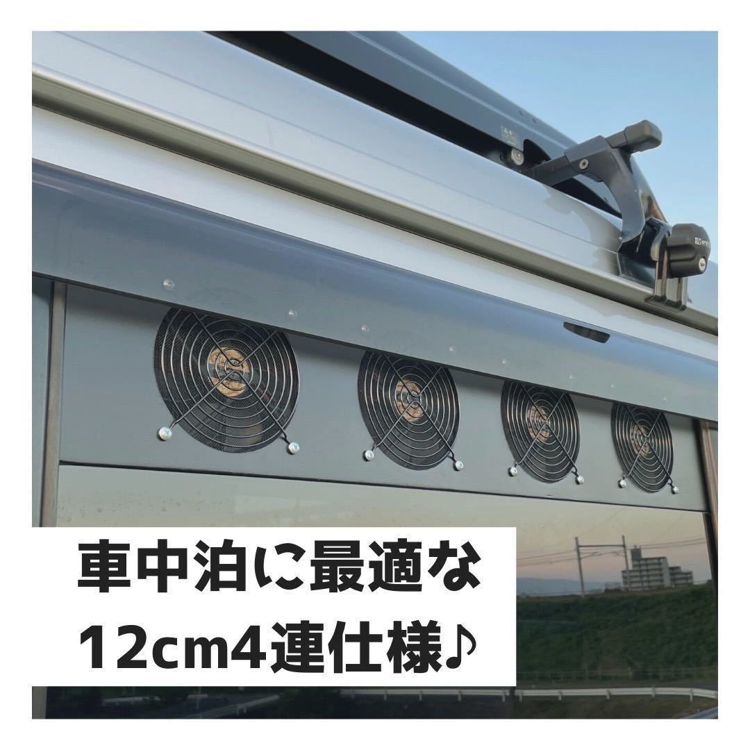 【17エブリィ/他】換気ファン 換気扇 窓はめ込み式 車中泊 USB電源 車中飯 卓上扇風機 キャンプ_画像2