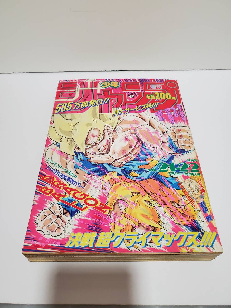 ほぼ完品♪ ドラゴンボール DRAGON BALL 表紙&巻頭カラー掲載 ほぼ完品♪ ドラゴンボール DRAGON BALL 表紙&巻頭カラー掲載