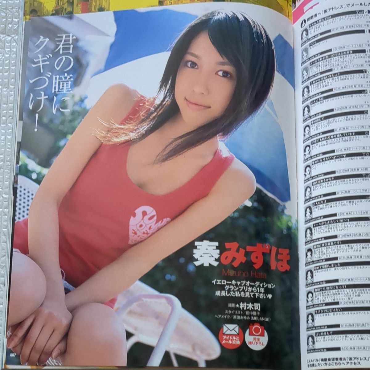 メルちょ　ゲッタ　2006年8月号　愛衣　夏帆　海川ひとみ