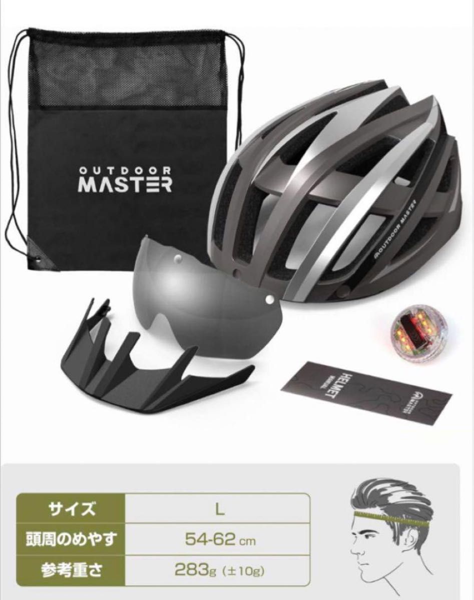 OUTDOORMASTER 自転車ヘルメット ロードバイク MTB 両用 L ヘルメット