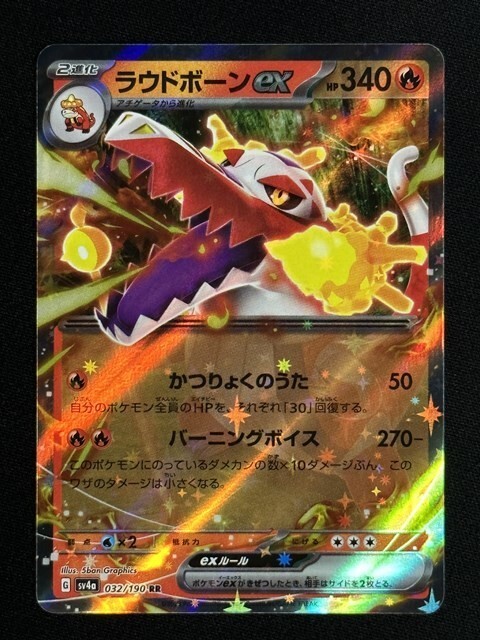 ラウドボーンex　RR　シャイニートレジャーex　SV4a　ポケモンカード_画像1