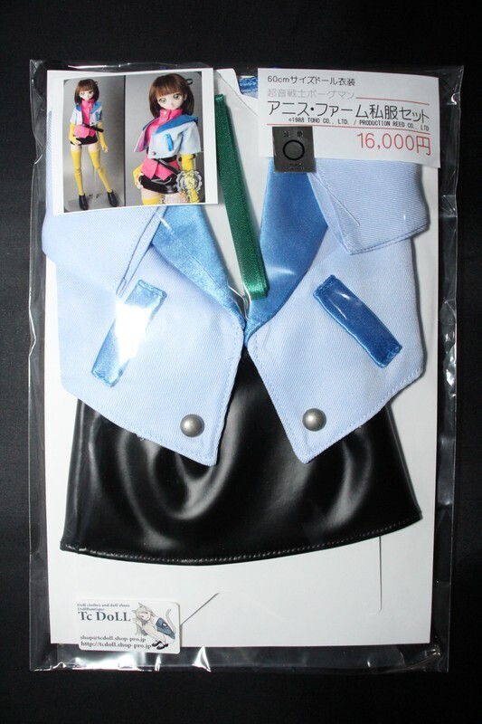 DD/OF костюм комплект a лак * ферма я одежда комплект (TcDoLL sama )60cm размер Sonic Soldier Borgman Y-24-05-01-010-YB-ZY