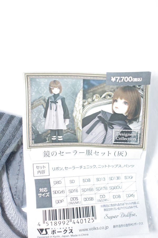 SDGr/OF 星間学寮アーニー.テオ衣装セット U-23-11-29-116-TN-ZU SDGr/OF 星間学寮アーニー.テオ衣装セット U-23-11-29-116-TN-ZU