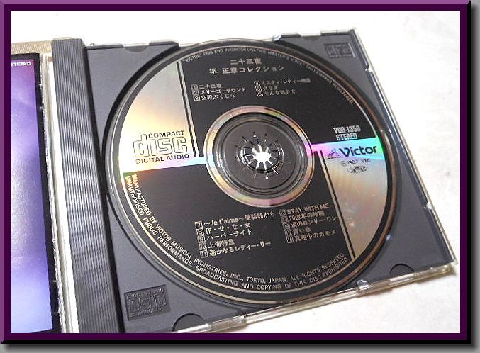 堺正章 コレクション 二十三夜◆ビクター◆中古CD_画像3