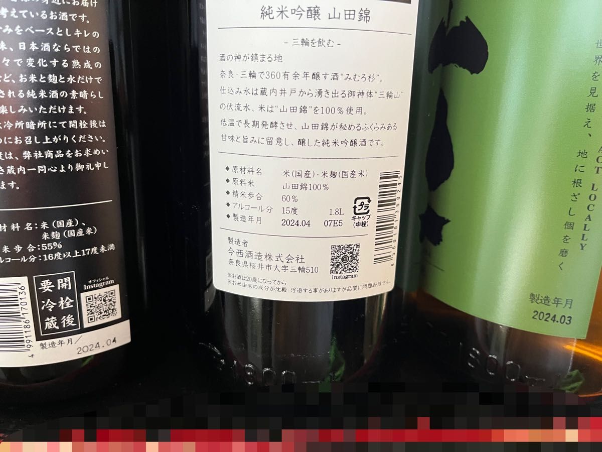 オススメ日本酒セット