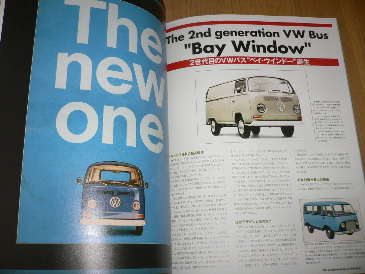 The Complete Book of VW BUS 1950~1979 ザ コンプリート ブック オブ フォルクスワーゲン バス 大全 Street VWs 特別編集 ワーゲンバス* item details | Yahoo! JAPAN Auction | One Map by FROM JAPAN The Complete Book of VW BUS 1950~1979 ザ コンプリート ブック オブ フォルクスワーゲン バス 大全 Street VWs 特別編集 ワーゲンバス* item details | Yahoo! JAPAN Auction | One Map by FROM JAPAN