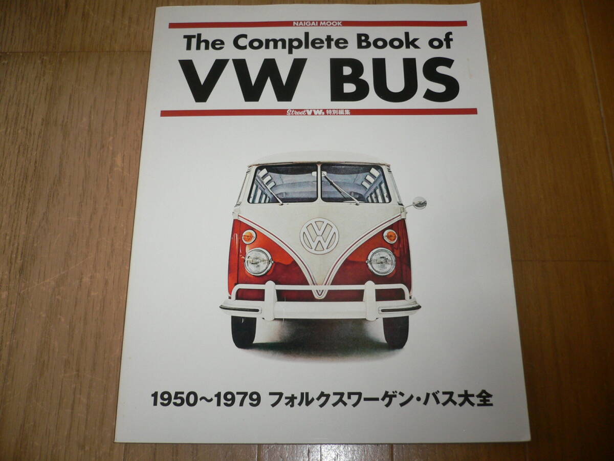 The Complete Book of VW BUS 1950~1979 ザ コンプリート ブック オブ フォルクスワーゲン バス 大全 Street VWs 特別編集 ワーゲンバス* - 車種別解説書 The Complete Book of VW BUS 1950~1979 ザ コンプリート ブック オブ フォルクスワーゲン バス 大全 Street VWs 特別編集 ワーゲンバス* - 車種別解説書
