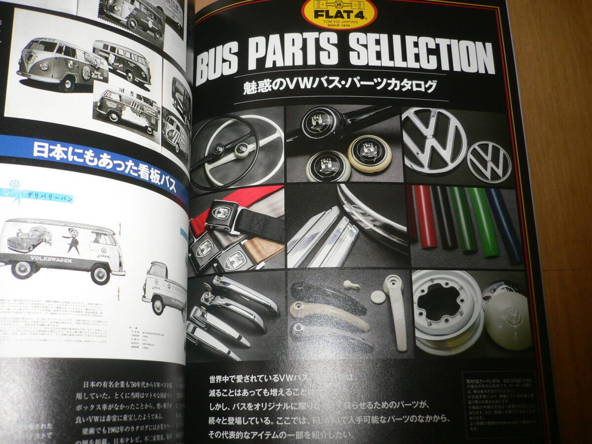 The Complete Book of VW BUS 1950~1979 ザ コンプリート ブック オブ フォルクスワーゲン バス 大全 Street VWs 特別編集 ワーゲンバス* item details | Yahoo! JAPAN Auction | One Map by FROM JAPAN The Complete Book of VW BUS 1950~1979 ザ コンプリート ブック オブ フォルクスワーゲン バス 大全 Street VWs 特別編集 ワーゲンバス* item details | Yahoo! JAPAN Auction | One Map by FROM JAPAN