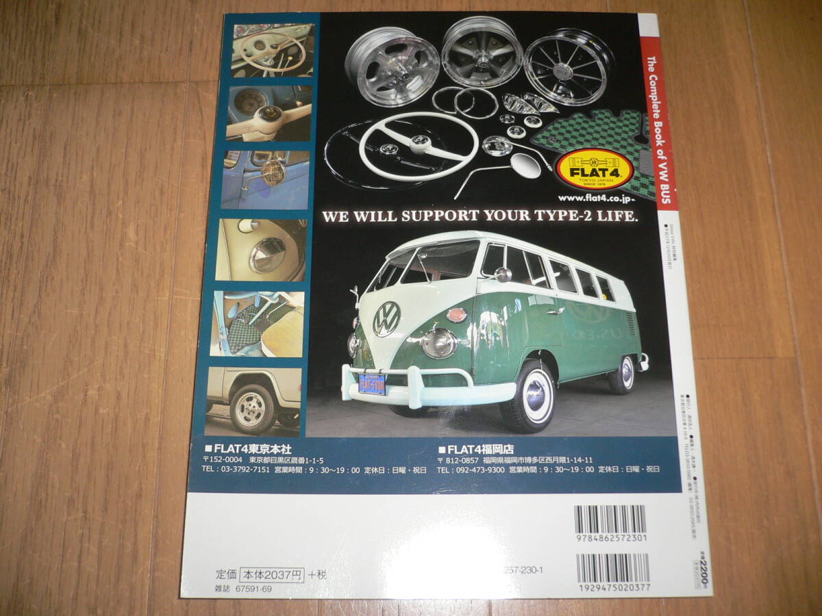 The Complete Book of VW BUS 1950~1979 ザ コンプリート ブック オブ フォルクスワーゲン バス 大全 Street VWs 特別編集 ワーゲンバス* item details | Yahoo! JAPAN Auction | One Map by FROM JAPAN The Complete Book of VW BUS 1950~1979 ザ コンプリート ブック オブ フォルクスワーゲン バス 大全 Street VWs 特別編集 ワーゲンバス* item details | Yahoo! JAPAN Auction | One Map by FROM JAPAN