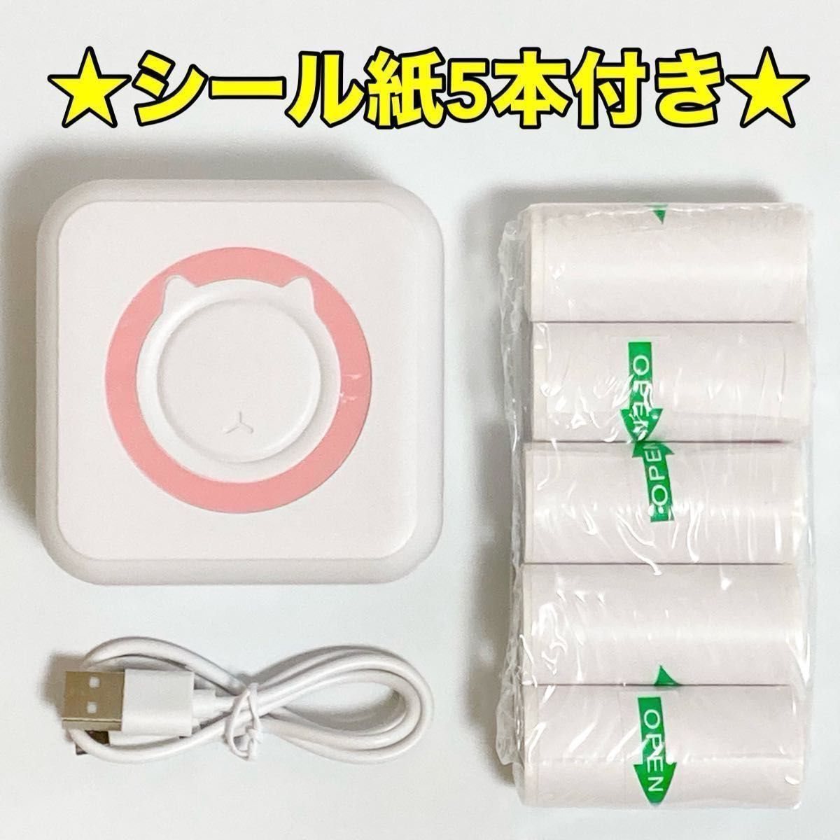 【新品】 ポータブル  ミニプリンター  ロール シール紙  5本付き ピンク