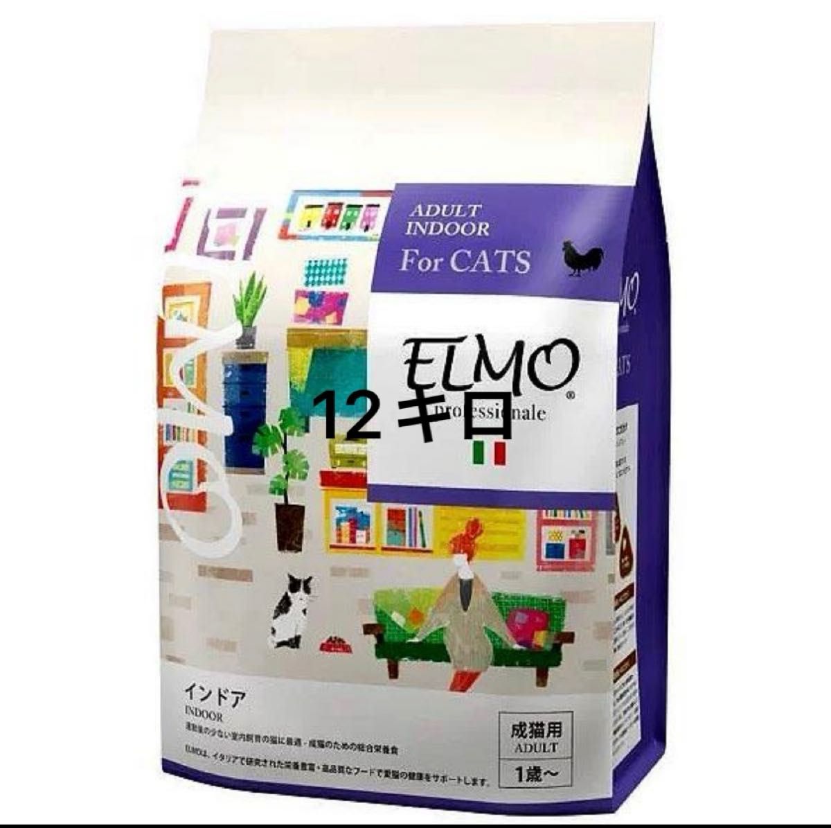 ELMO エルモ 成猫用 キャットフード 鶏肉 チキン プロフェッショナル　インドアアダルト 室内飼い猫用 多頭　12キロ