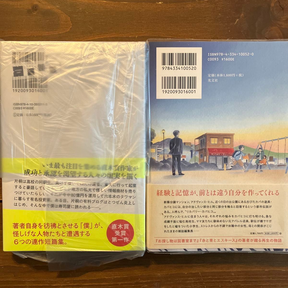 リカバリー・カバヒコ　君が手にするはずだった黄金について　サイン本セット