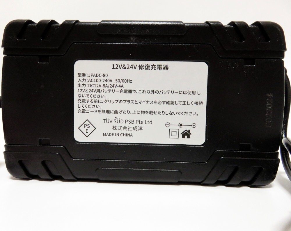 [1 jpy start ]12V.24V for lead . battery charger full automation battery charger restoration charger 1.5A/4A/8A charge electric current 1 jpy TER01_1555