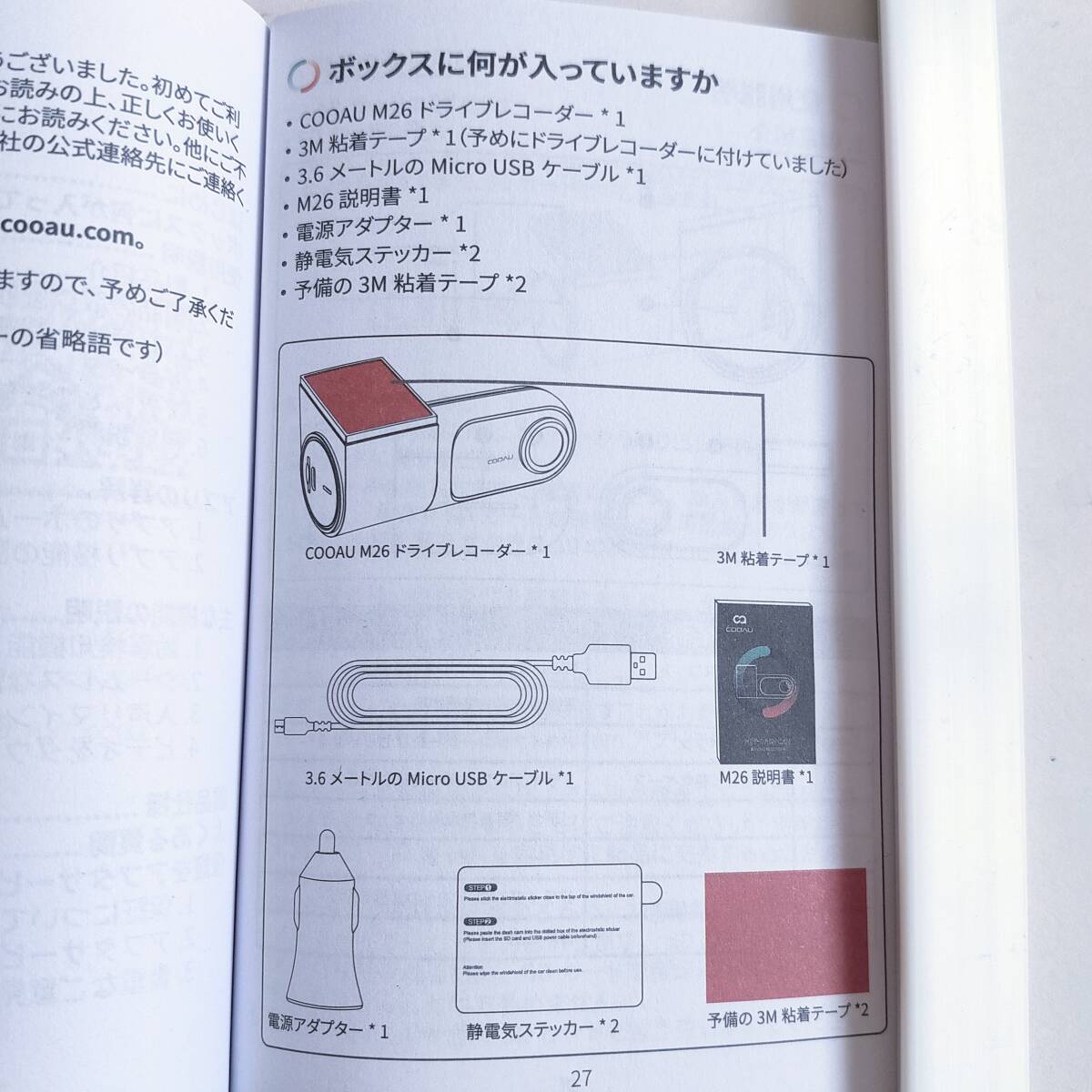 「一円スタート」COOAU ドライブレコーダー 1080P 日本語説明書付き M26「1円」AKI01_2624の画像5