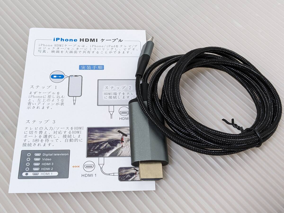 【一円スタート】Idoove HDMIケーブル iPhone hdmi変換ケーブル2m Digital AV変換アダプタ「1円」IKE01_1511_画像1